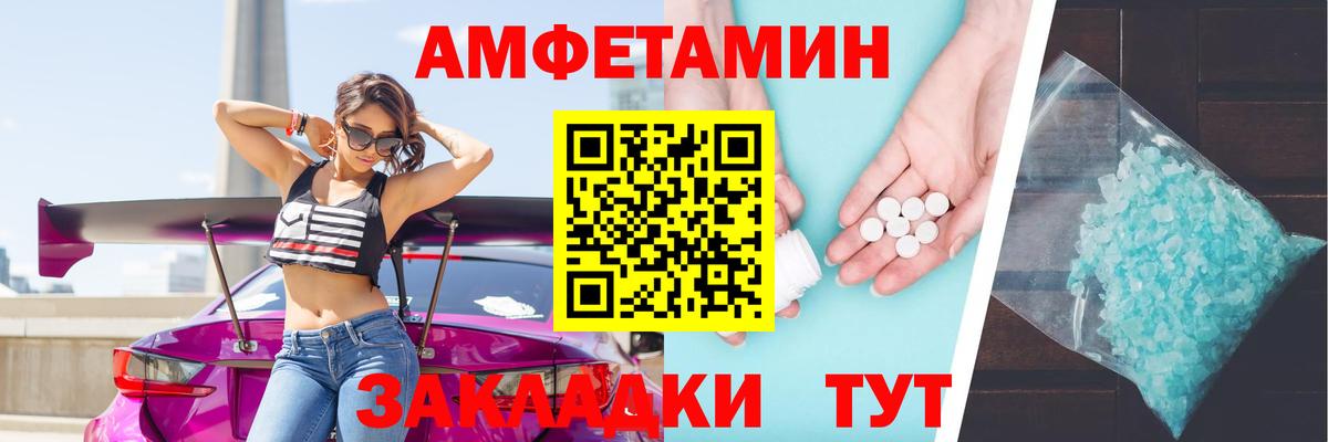 Курчатов  АМФ  Вход с VPN  АМФЕТАМИН 97% 