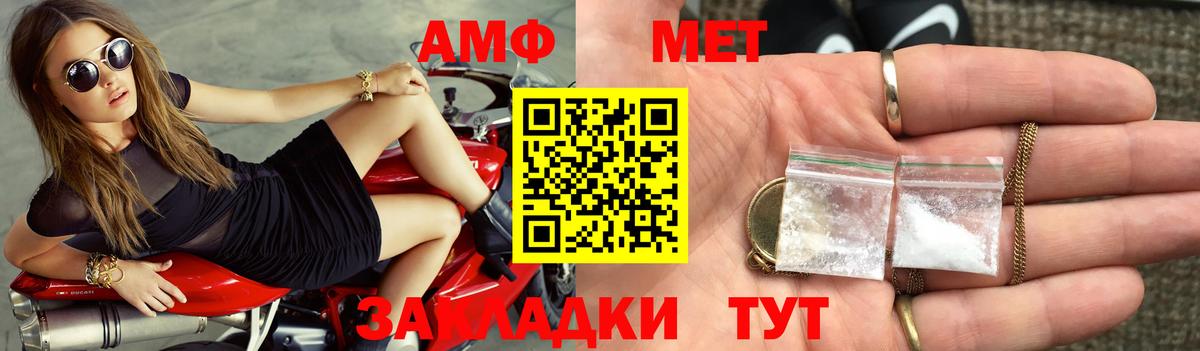 Amphetamine VHQ Курчатов
