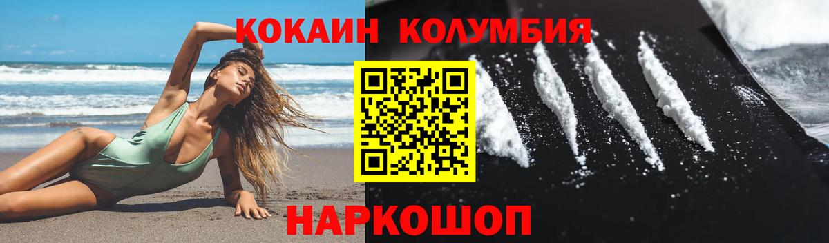 Кокаин Колумбийский  КОКАИН 98%  Курчатов  Вход с VPN 