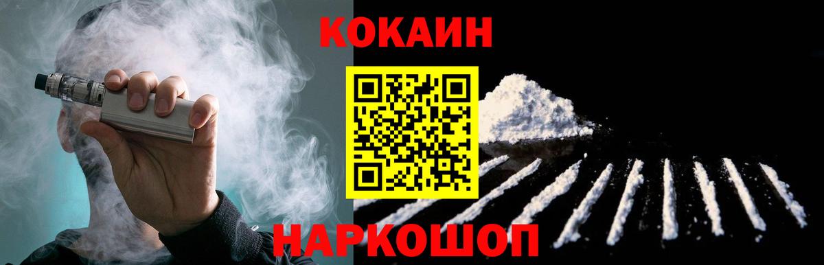 Cocaine Колумбийский Курчатов