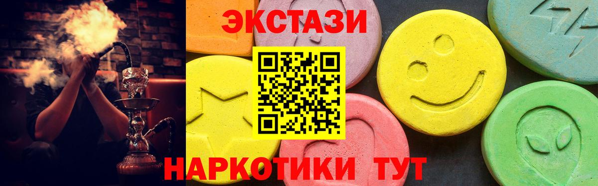 Курчатов  Ecstasy DUBAI  ЭКСТАЗИ  Ecstasy бентли  Вход с VPN 