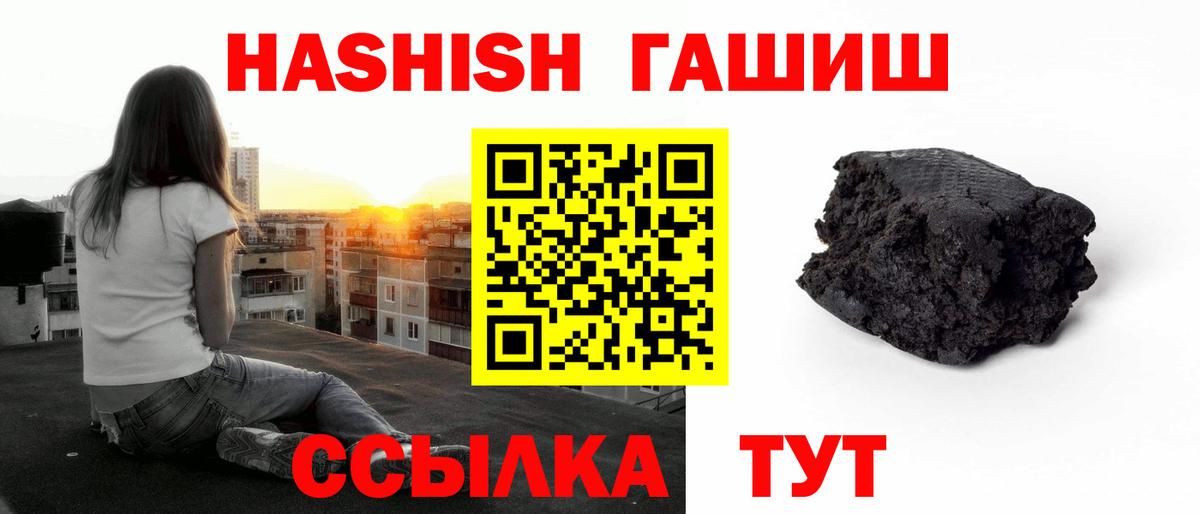 ГАШ гарик  Вход с VPN  ГАШИШ Изолятор  Курчатов 