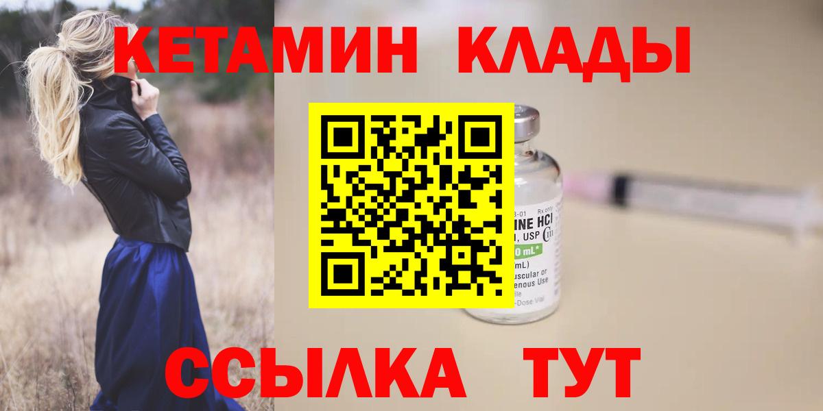 Кетамин VHQ  КЕТАМИН VHQ  Курчатов  blacksprut ссылка  Вход с VPN 