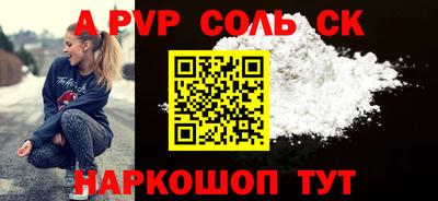 ALPHA-PVP Донской