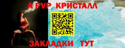 ALPHA-PVP Донской