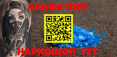 ALPHA-PVP Донской