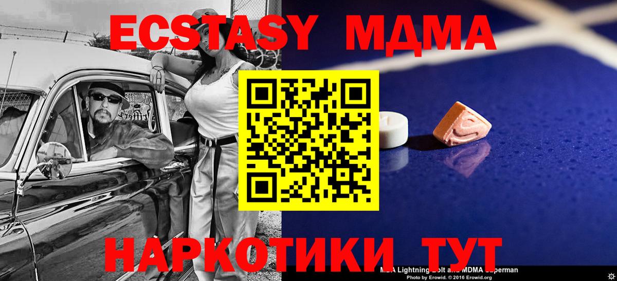 Курчатов  МДМА кристаллы  МДМА  MDMA Molly  Вход с VPN 