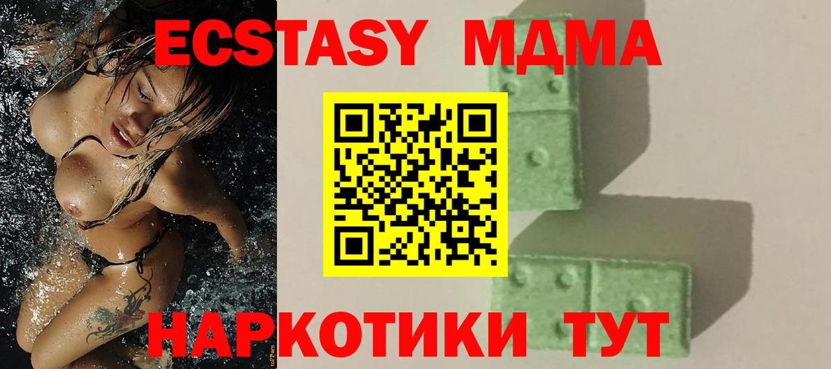 MDMA VHQ Курчатов