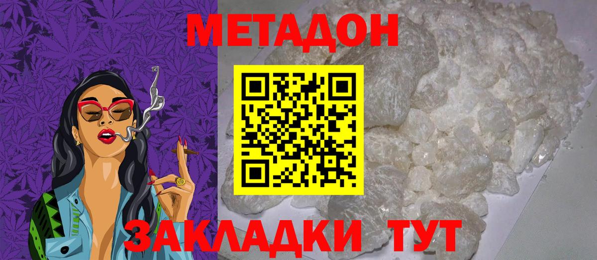 Курчатов  Метадон белоснежный  МЕТАДОН кристалл  KRAKEN вход  Вход с VPN 