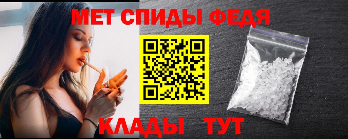 Первитин кристалл Курчатов