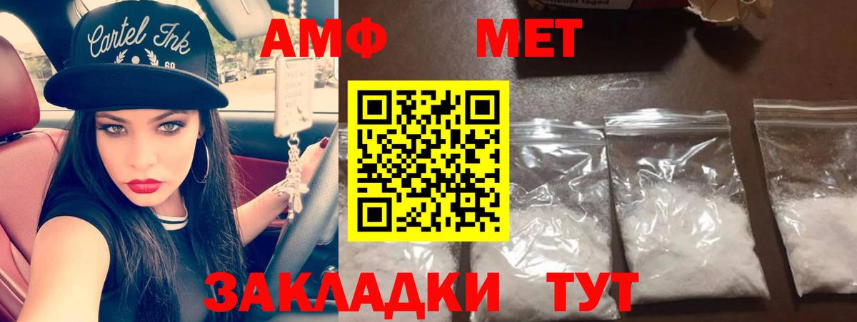 Метамфетамин пудра  Вход с VPN  Курчатов 