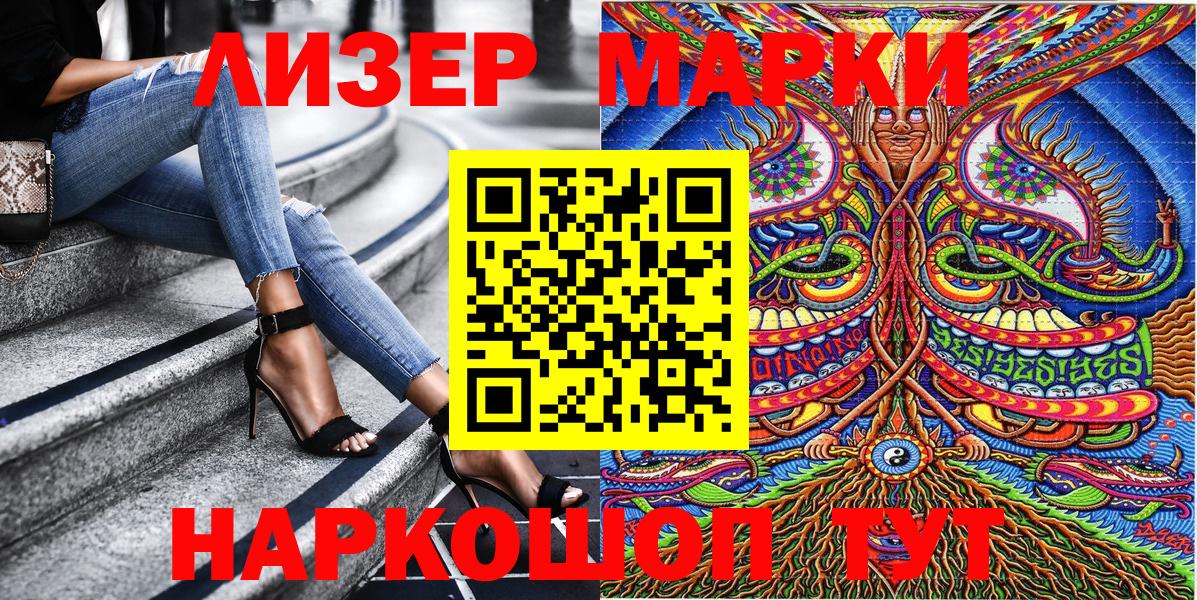 Марки 25I-NBOMe 1,5мг Курчатов