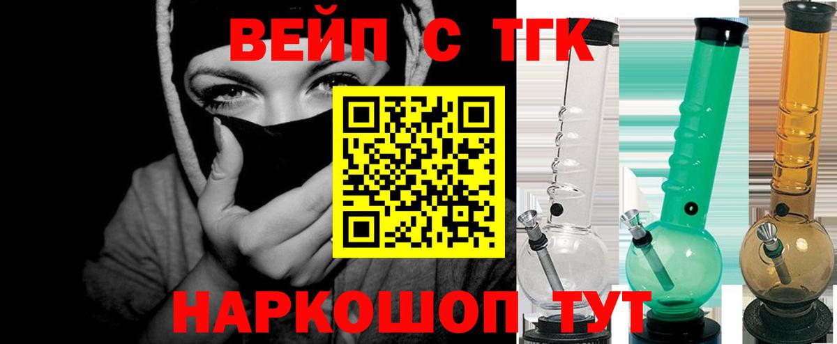 ТГК концентрат  Дистиллят ТГК концентрат  Курчатов  Вход с VPN 